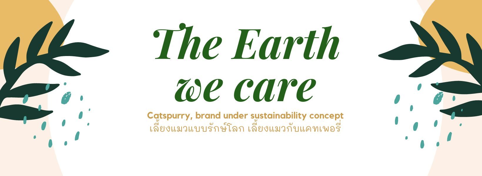 Catspurry sustainable concept